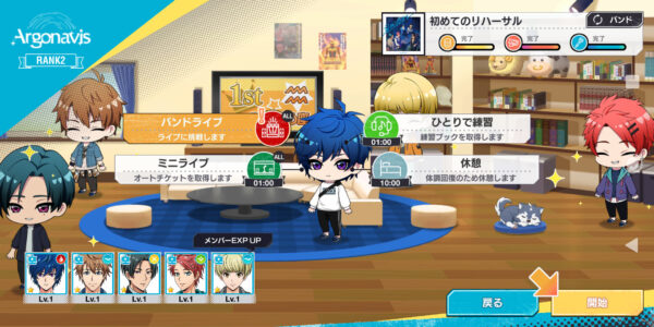 アルゴナビスの日常