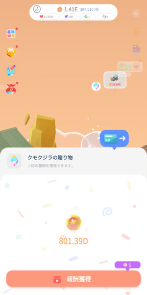 ねこよりのくもくじらの贈り物