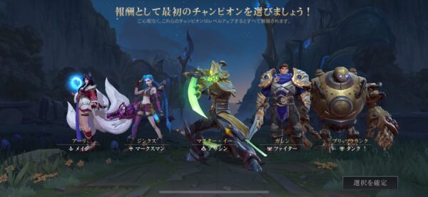 リーグオブレジェンドワイルドリフト攻略！リセマラや初心者おすすめチャンピオン(キャラ)とは