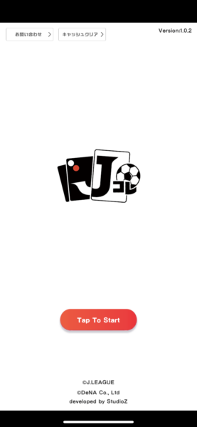 Jリーグ デジタルトレカコレクション(Jコレ)のリセマラ攻略!おすすめ最強キャラ(選手)ランキングも!