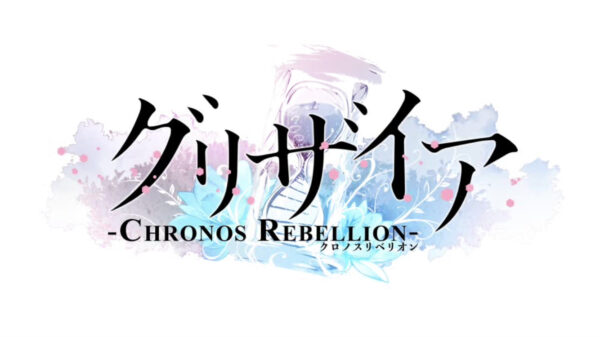 【グリクロ】リセマラガチャのやり方と終了ライン!どのガチャを引くべき?【グリザイア クロノスリベリオン】