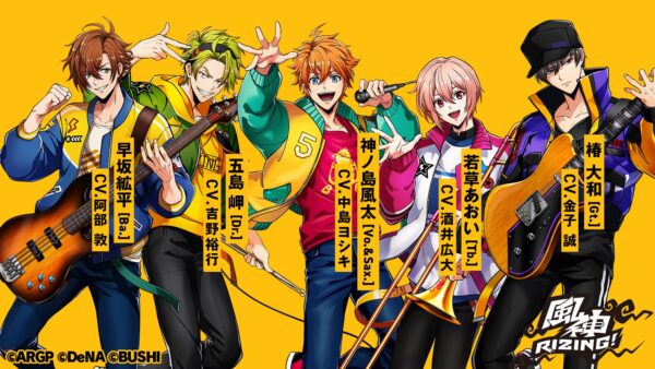 アルゴナビスの風神RIZING!