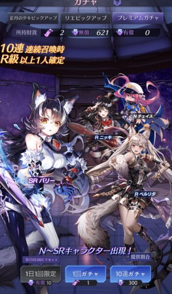 【野生少女】リセマラのやり方と当たり最強SRキャラランキングを発表!