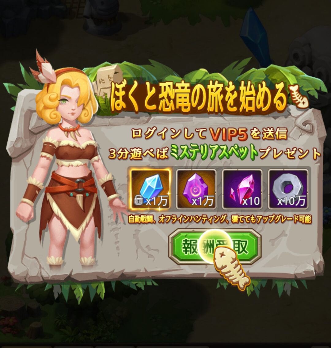 ぼくと恐竜の冒険を始める画像