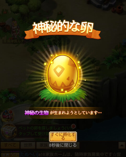 ぼくと恐竜の神秘の卵画像