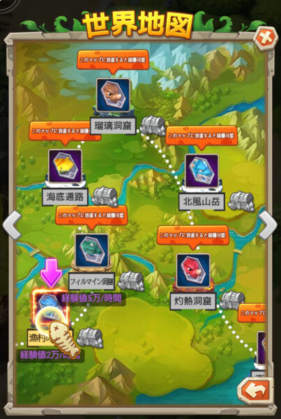 ぼくと恐竜の世界地図画像