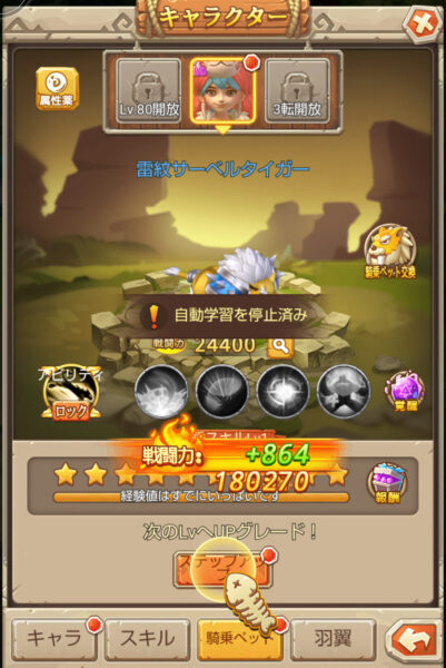 ぼくと恐竜の学習する画像