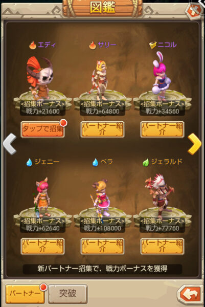 ぼくと恐竜のパートナー画像