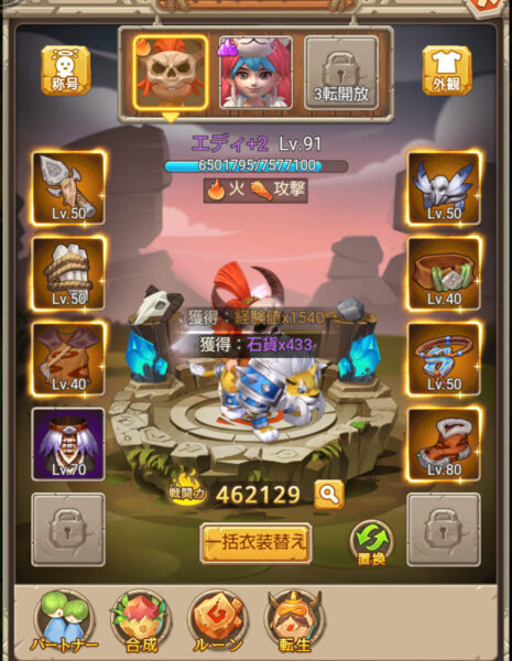 ぼくと恐竜のキャラ画像