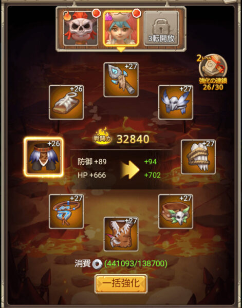 ぼくと恐竜の装備画像