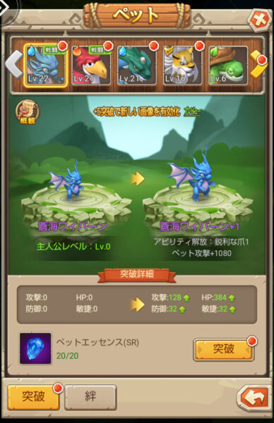 ぼくと恐竜のペット育成画像
