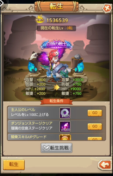 ぼくと恐竜の転生画像