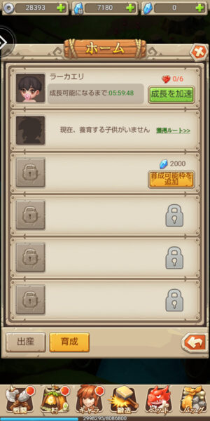 ぼくと恐竜のホーム子育て画像