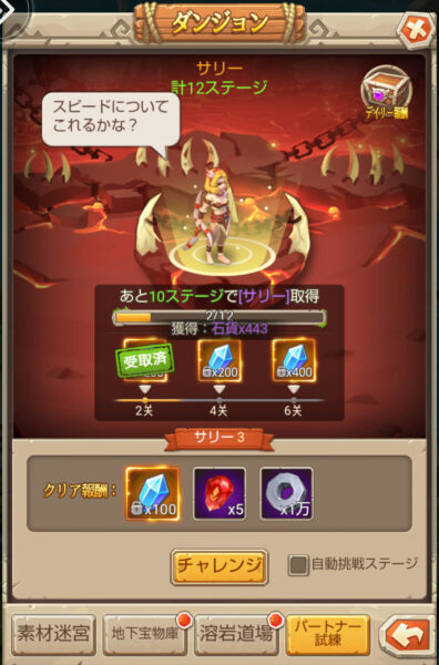 ぼくと恐竜のパートナー入手画像
