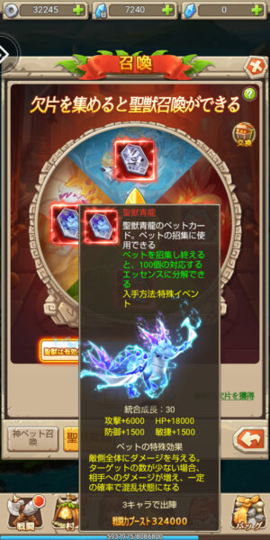 ぼくと恐竜の幻獣画像