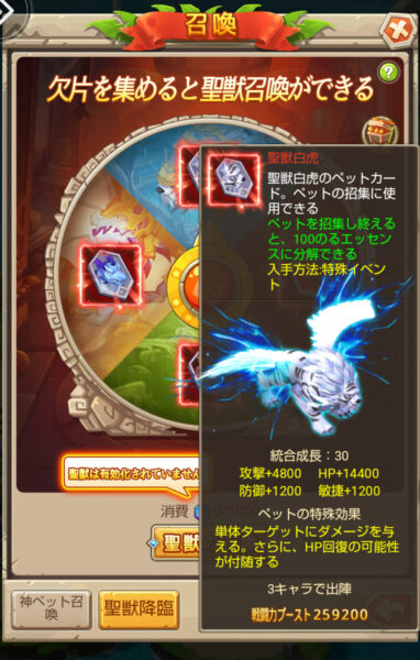 ぼくと恐竜の幻獣画像