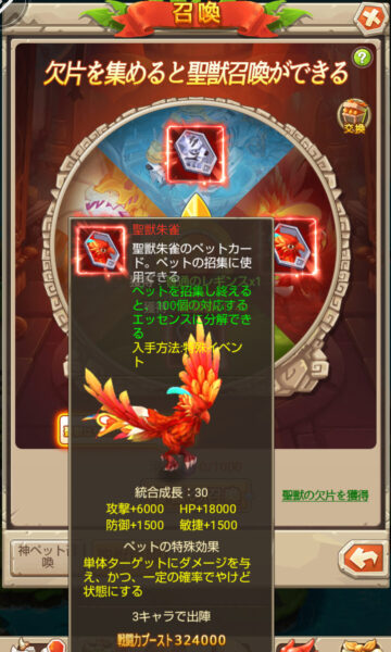 ぼくと恐竜の幻獣画像