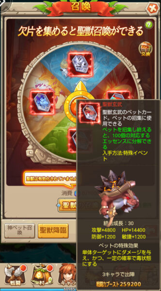 ぼくと恐竜の幻獣画像