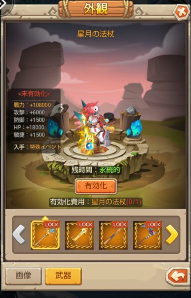 ぼくと恐竜の最強装備画像