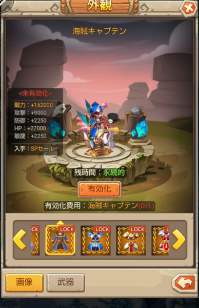 ぼくと恐竜の最強装備画像