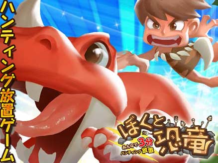 ぼくと恐竜のホーム画像