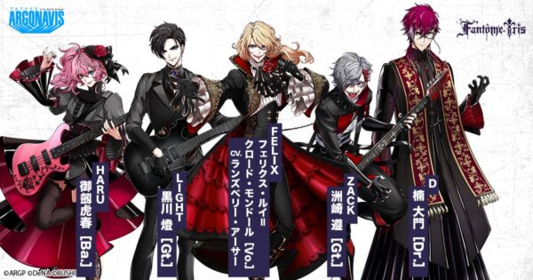アルゴナビスのFantôme Iris