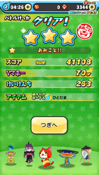 妖怪ウォッチぷにぷに