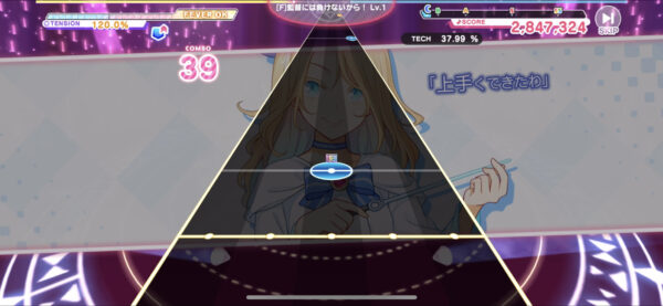 おれステのライブ画面