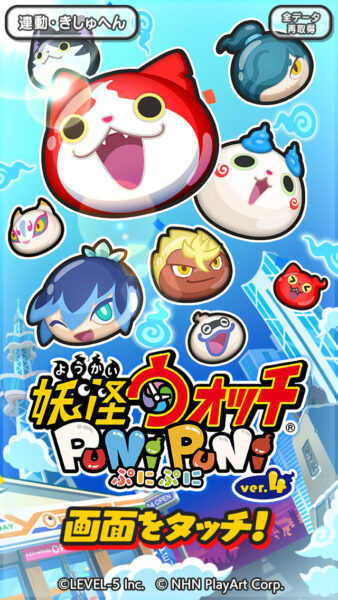 【妖怪ウォッチぷにぷに】リセマラ最強S当たりキャラ(妖怪)ランキング!