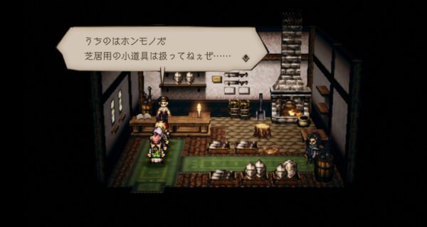 オクトラ鍛冶屋
