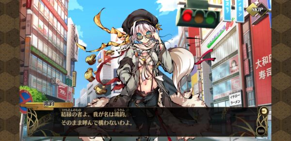 ひめがみ神楽 鴻鈞