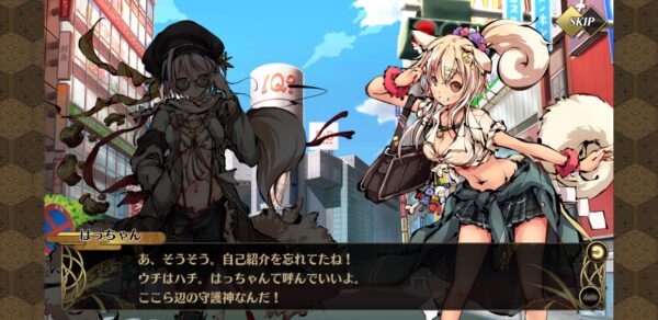 ひめがみ神楽 ハチ