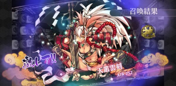ひめがみ神楽 天叢雲剣