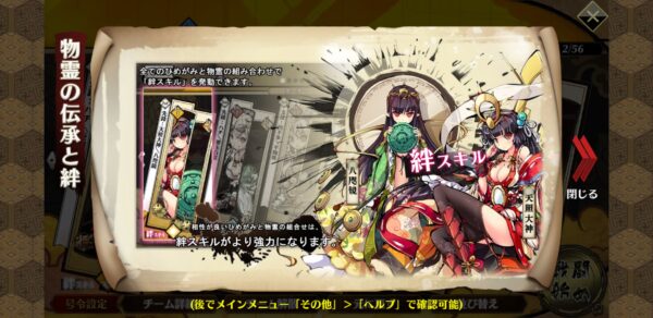 ひめがみ神楽 ひめがみと物霊