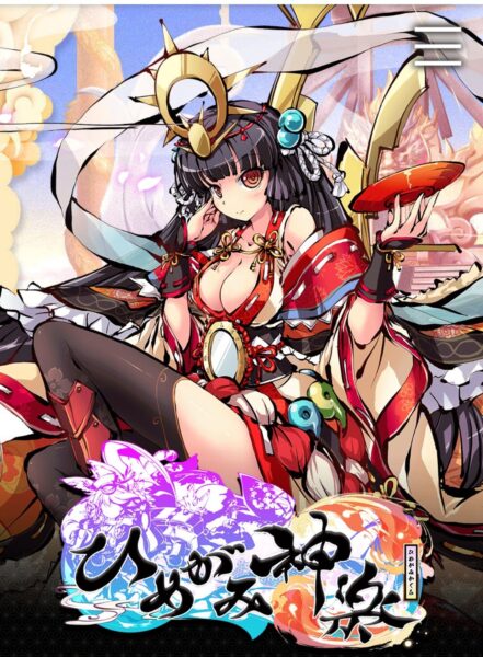 【ひめがみ神楽】最強キャラクターランキング一覧!評価や被りについても