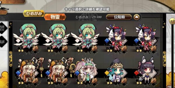 ひめがみ神楽 ひめがみ1