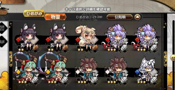 ひめがみ神楽 ひめがみ2