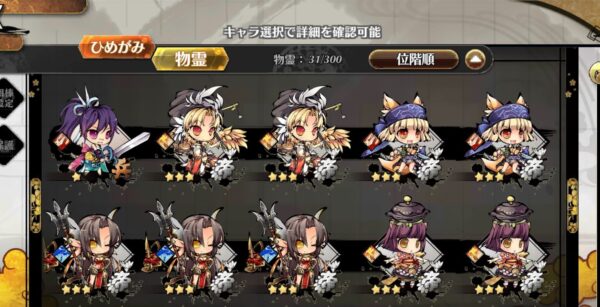 ひめがみ神楽 物霊1