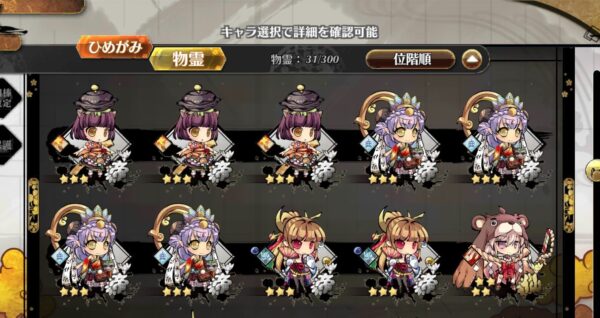 ひめがみ神楽 物霊2