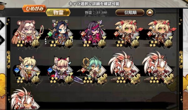 ひめがみ神楽 物霊3
