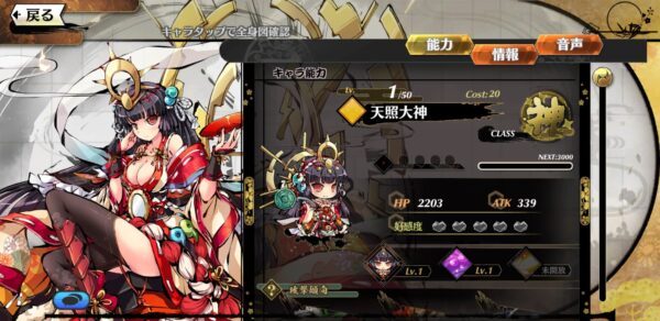 ひめがみ神楽 天照大神