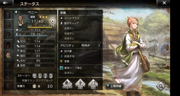 オクトラペニー