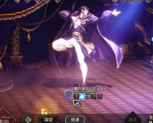 オクトラアーギュスト