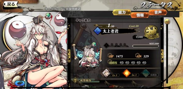 ひめがみ神楽 太上老君