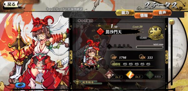 ひめがみ神楽 毘沙門天