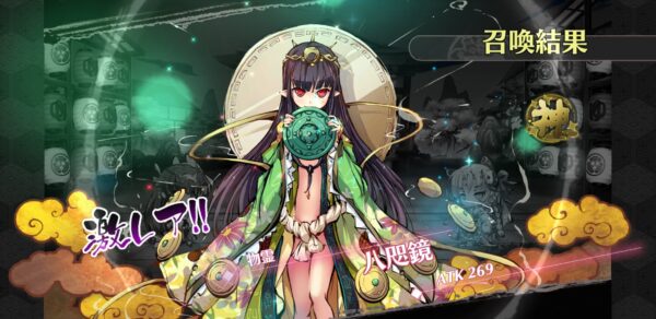 ひめがみ神楽 八咫鏡