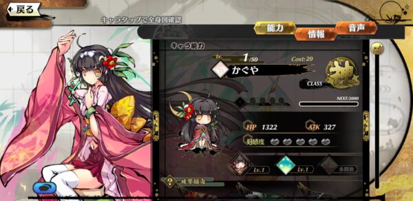 ひめがみ神楽 かぐや