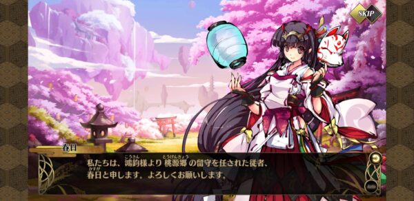 ひめがみ神楽 春日