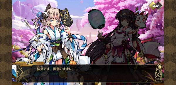 ひめがみ神楽 伏見