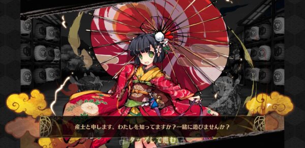 ひめがみ神楽 産土神